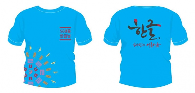 Mẫu áo đồng phục sự kiện Ngày hội tiếng hàn 568 - Đại học quốc gia đăng cai 13 màu U3496
